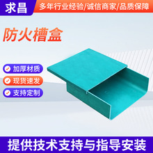 定制防火槽盒弱电强电分离桥架防火喷塑电缆桥架金属防火电缆槽盒