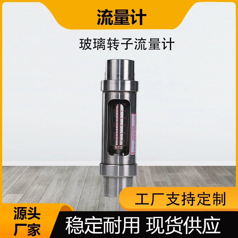 Стеклянный роторный расходомер воды газовый расходомер жидкий нержавеющая сталь резьбовой малый поплавок расходомер оптом