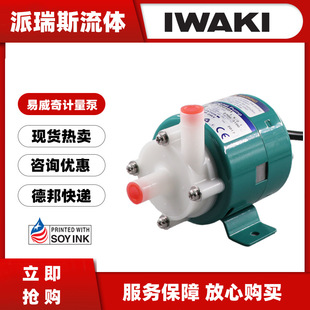 �ձ�IWAKI�����������MD-20RM-220N 6 10 15 ���WșҺݔ��GFRPP