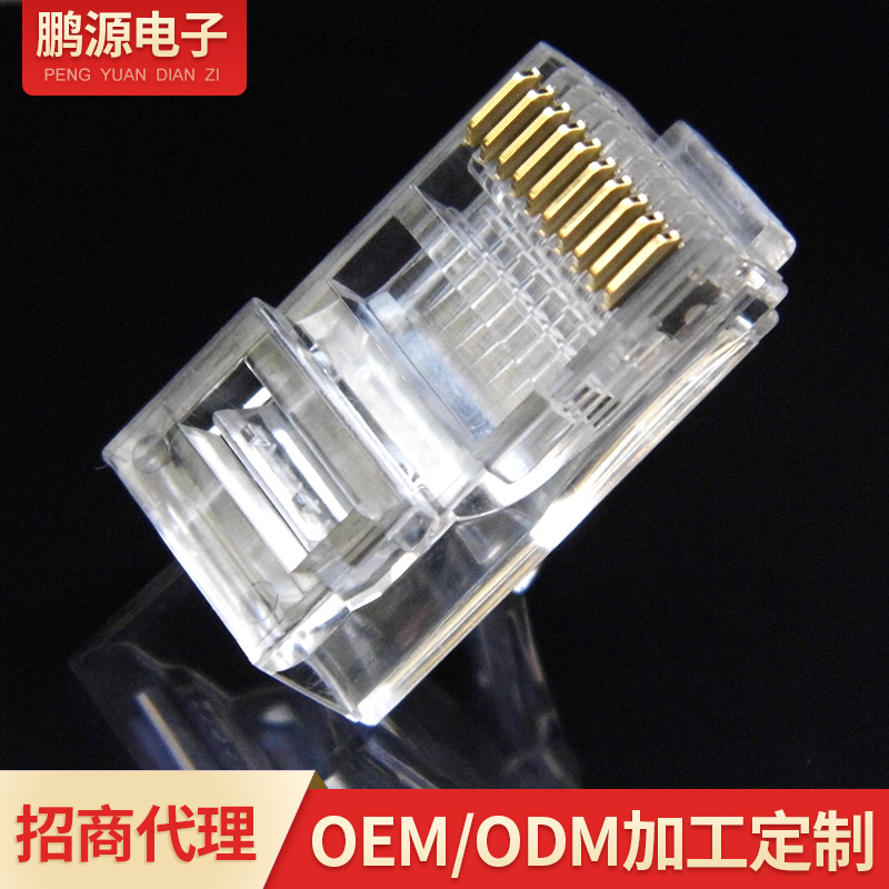 厂家供应RJ50水晶头10P10C 网络水晶头 高速百兆网线接头