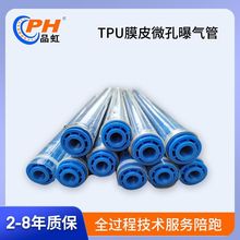 批量加工可提升管式曝气器工业污水处理曝气器好氧池法兰曝气管