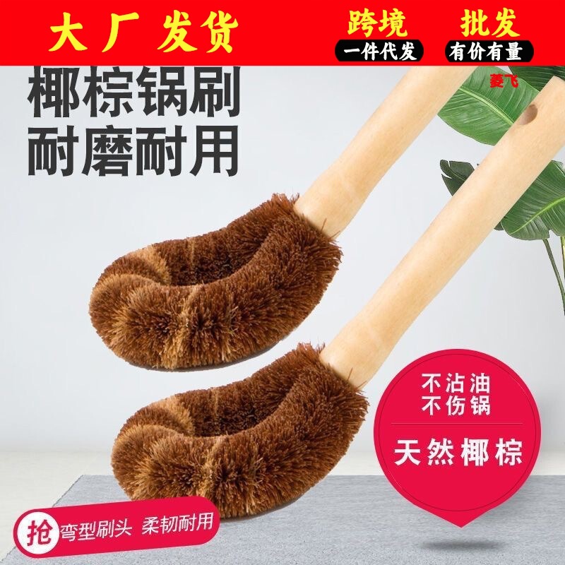 Wooden Handle Powerful Pot and Dish Brush, Coconut Palm Brush, Kitchen Cleaning Tool, Anti-Grass Cloth Stove Cleaning Brush with Long Handle Wooden Handle Powerful Pot and Dish Brush, Coconut Palm Brush, Kitchen Cleaning Tool, Anti-Grass Cloth Stove Cleaning Brush with Long Handle