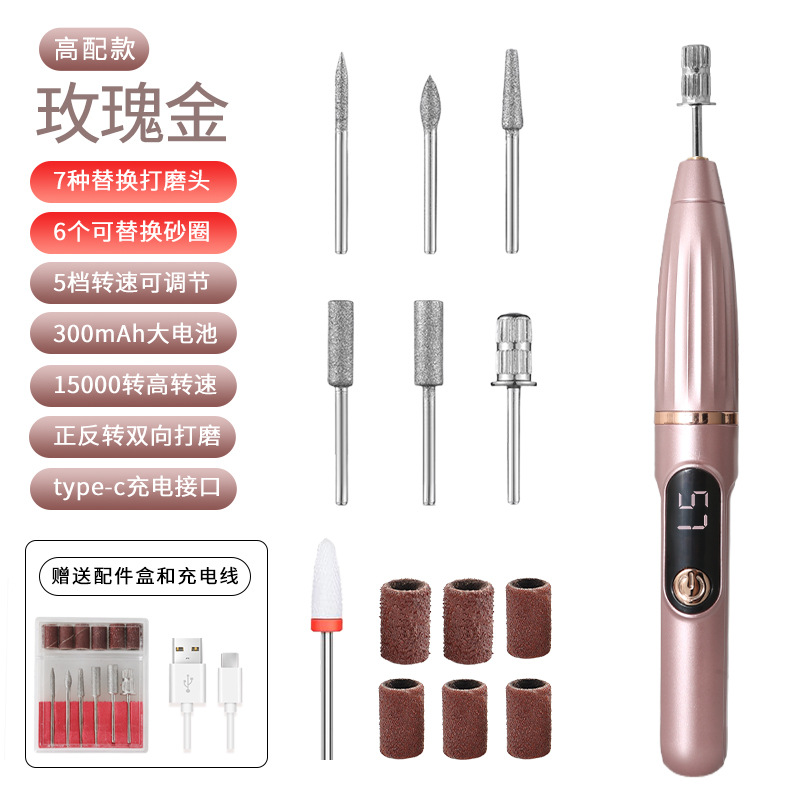 電動ネイルポリッシャー小型工具マニキュア機携帯型液晶電動マニキュア