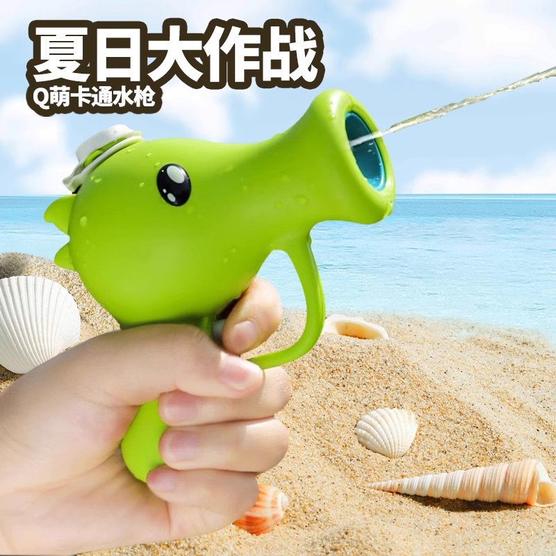 Children's Pea Water Gun Toy Water Spray Gun Push-Type Water Play Water Fight Baby Bath Boys and Girls