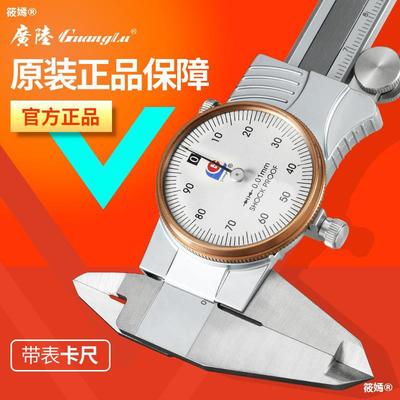 Lu Guang Start work Calipers Stainless steel Vernier caliper 0.01 high-precision Industrial grade representative Vernier caliper