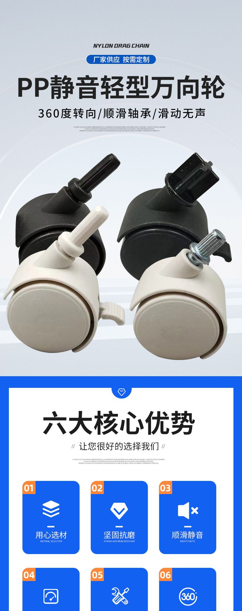 塑料八杆万向轮,办公椅子脚轮,行李箱轱辘脚轮,电脑椅配件滑轮,静音万向轮