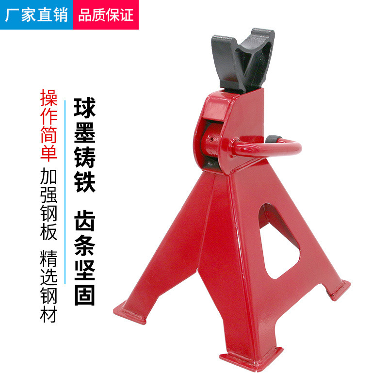 2T3T6T安全支架汽修汽保工具重型安保举升马凳千斤顶安全支架|undefined