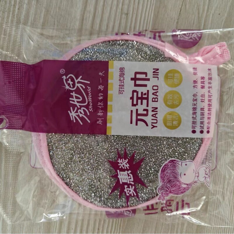海绵擦圆形双面吸水元宝巾不沾油加大加厚厨房清洁刷锅不沾油可挂|undefined