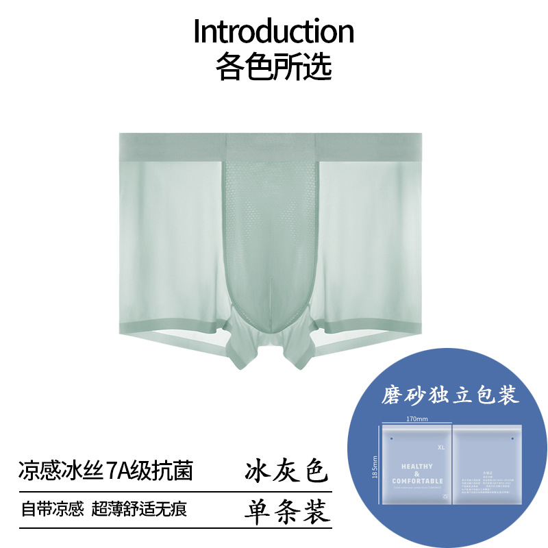 Ropa interior de hombre de seda de hielo delgada de verano, ropa interior de entrepierna inferior transpirable y cómoda, pantalones bóxers de hombre suaves de cintura media para hombre