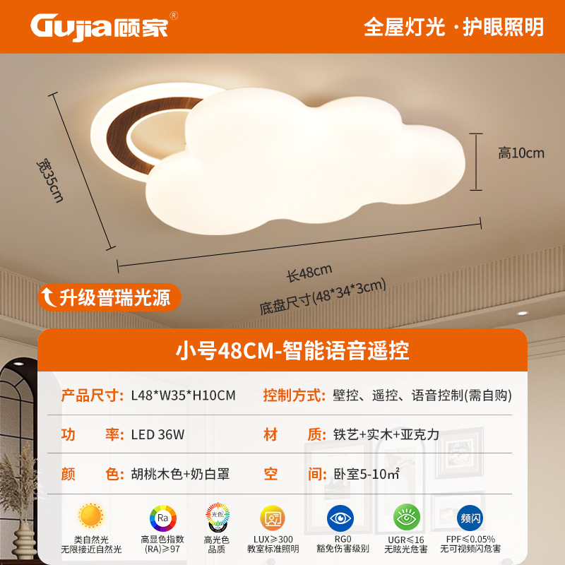 Blanco - 48cm - 36W - Tmall No Pole - Full Spectrum (Gu Jia)