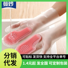 蔓妙多功能魔术刷家务洗碗手套厨房清洁刷碗防水耐用防水防滑批发