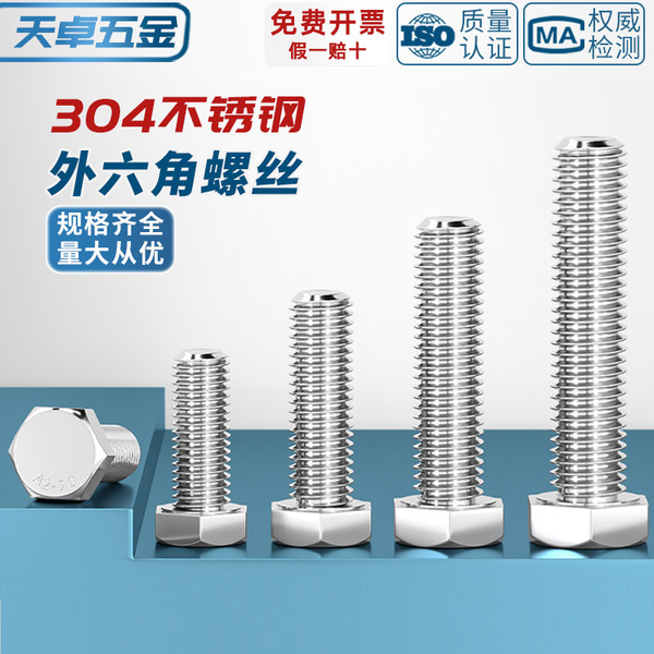 M3-M20 outer hexagonal bolt 304 stainless steel screwdriver…