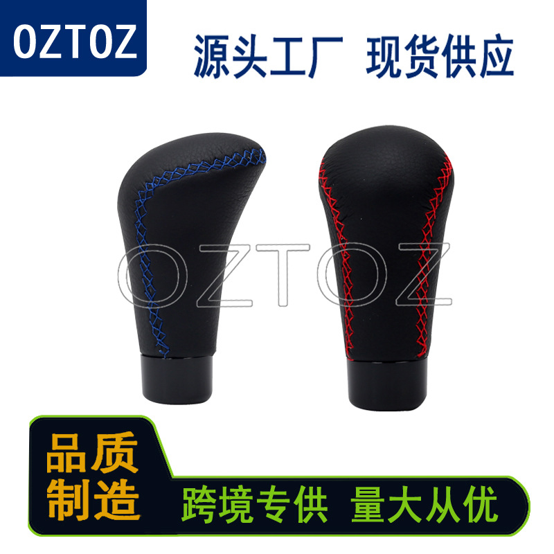 汽车档把头排档头手动档通用改装黑色换挡头真皮手柄球头跨境专供