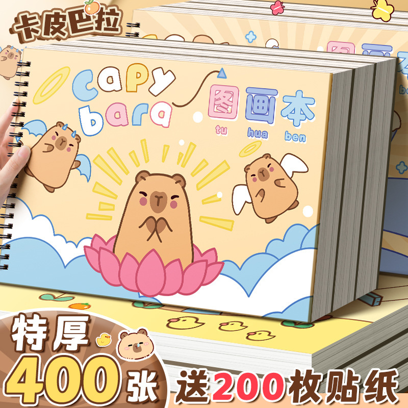 True Color A4 Thickeneded Picture Book Drawing Drawing Paper Kidsren Kindergarten Primary School Students Sketch Art Book Blank Book