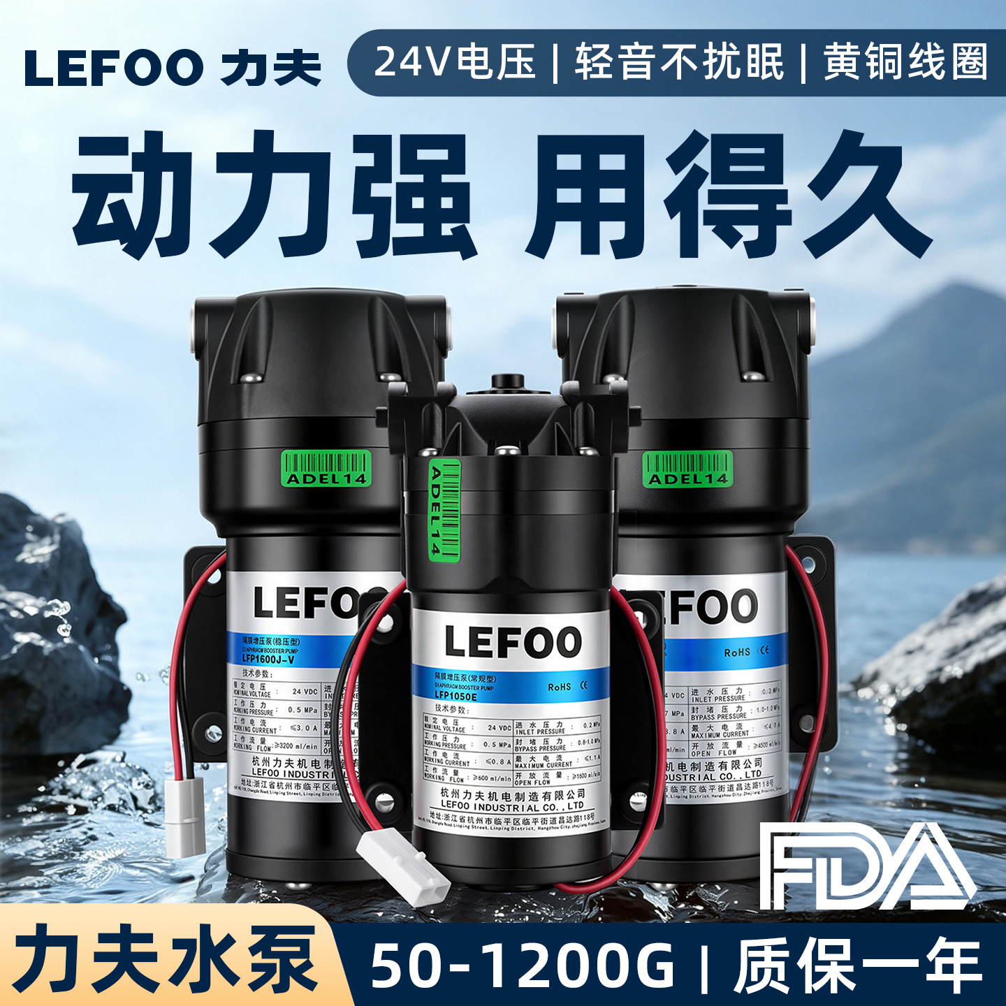 力夫净水器增压水泵净水机电机75G静音增压泵家用商用24V隔膜水泵