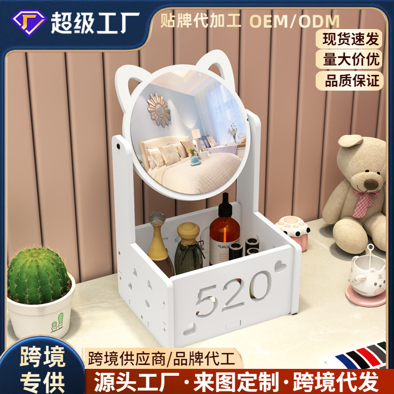 Espejo de escritorio, espejo de escritorio, espejo de vestir, caja de almacenamiento de cosméticos red, dormitorio doméstico, espejo de belleza giratorio