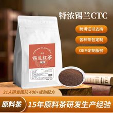 奶茶店专用大包装蜜香红茶 锡兰红茶CTC伯爵阿萨姆小种红茶原料