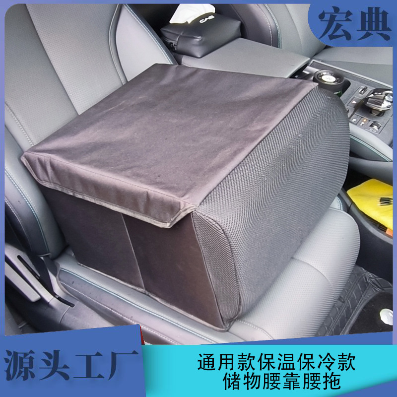 跨境爆款车用腰靠腰托保温保冷款多功能腰靠储物盒四季通用工厂店