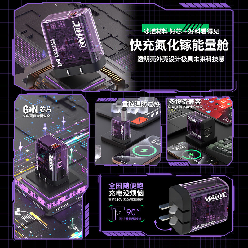 3C认证透明壳120W氮化镓充电器usb+typec双口全协议快充手机充头|undefined