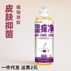 Xiangningtang スキンバス抗菌液体は肌を優しく洗浄し、細菌を抑制し、臭いを取り除きます植物ハーブエキスのシャワージェル