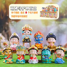 国风新款手办萌佛守护神盲盒潮玩创意客厅摆件装饰品送朋友节日礼