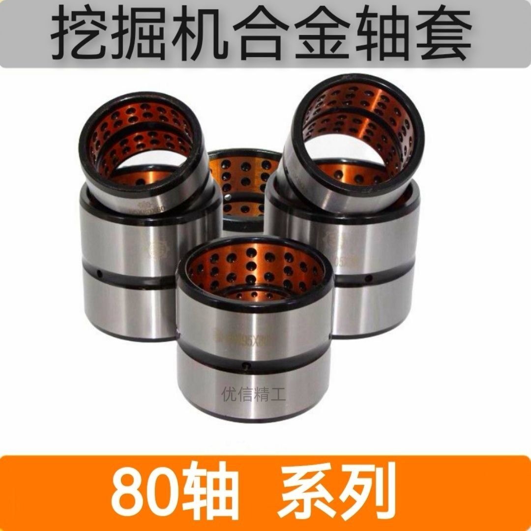厂家销售 挖机自润滑轴承套 精密钢套 衬套 注塑机钢套 定位圈