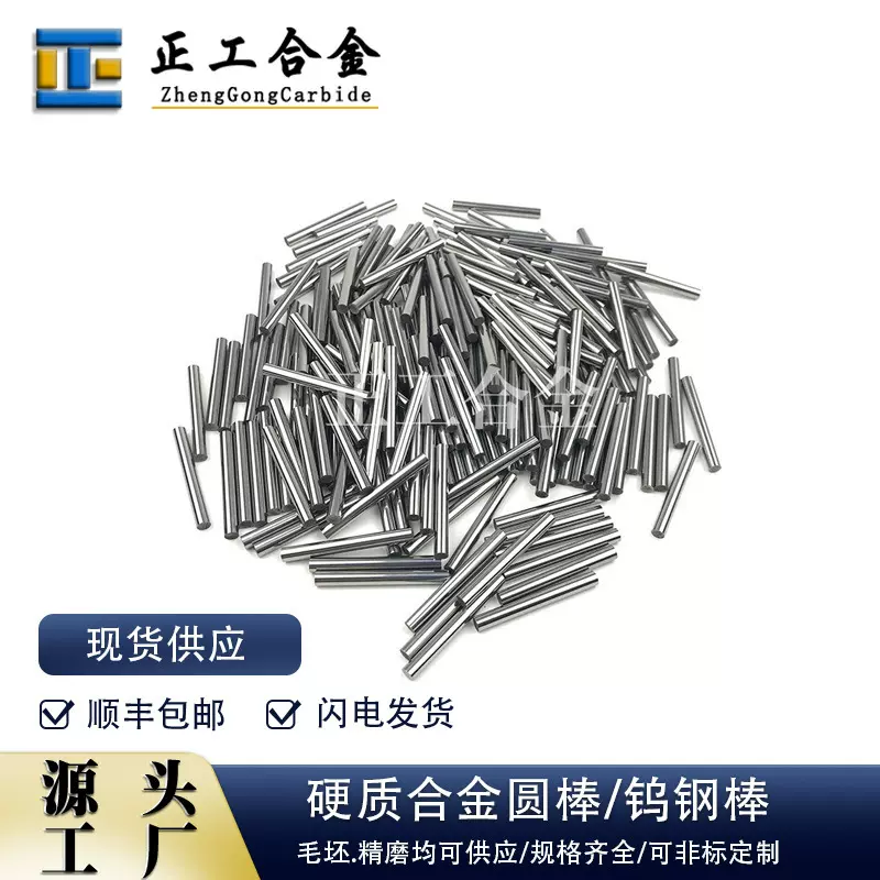 供应硬质合金精磨抛光圆棒高精度耐磨钨钢棒碳化钨实心圆棒