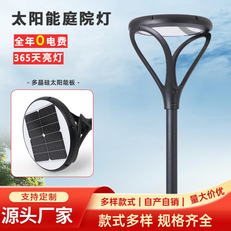 New Solar Garden Lights, Outdoor Waterproof Led Street Lights, Villa Community Lighting Project, Source Factory Wholesale