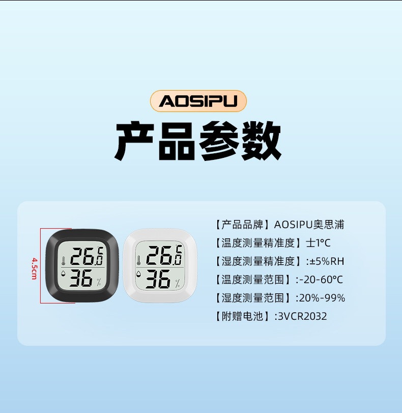 Suitable for car thermometers, temperature displays, in-car-specific automotive hygrometers, high-precision vehicle temperature and humidity meters
