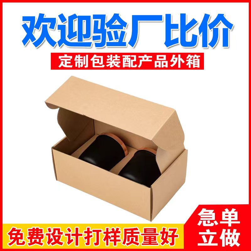 可印LOGO礼品家居香薰瓦楞包装盒香薰盒蜡烛杯扩香石盒飞机盒