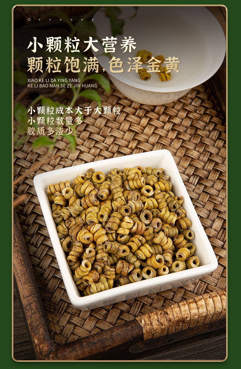 天喵-石斛详情_08.jpg