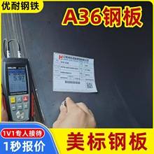 �羳�����Ż�a36���ʵ��ʱ���12.7��6.35 mm�и� ASTM A36�ְ�