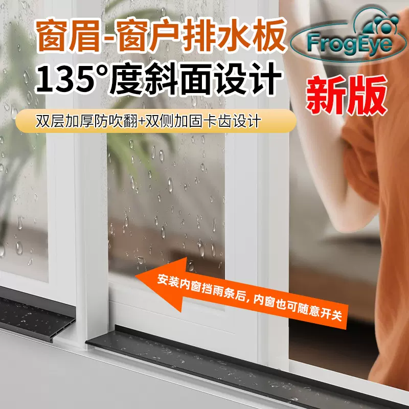 窗户挡雨板挡雨条推拉窗外沿挡水胶条防雨水倒灌室外封窗防水挡板