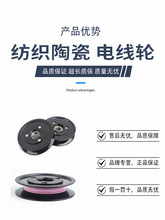 塑料陶瓷导线轮组合导轮电线过线轮电缆放线滑轮防跳线导丝轮轮子