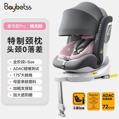 Car child safety seat — safety seat newborn baby 0-12 - taoyao-powder-hard-interface-support-leg-awning-i-size-full-stage-certification-adac-test