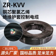 ZR-KVV��ȼ������|���˟o���~о�^���o��Ӳо��늙�������|