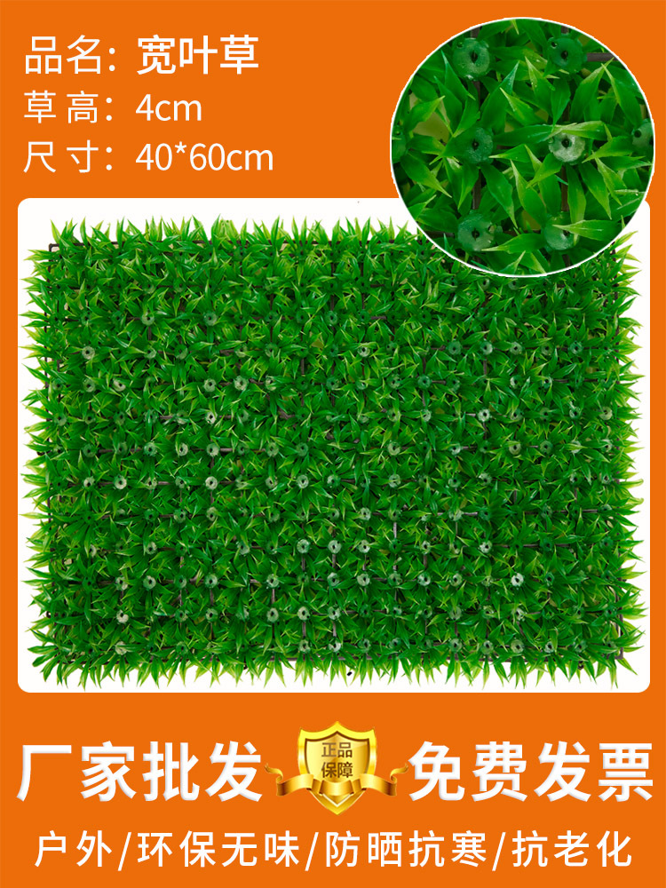 Decoración de pared de plantas de simulación de fondo interior pared de flores de plástico césped falso balcón tienda césped artificial plantación verde image 17