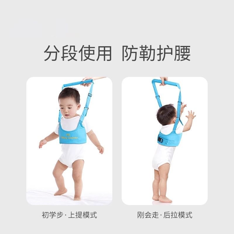 宝宝学步带婴幼儿童防走失带护腰防摔防勒牵引绳多功能透气学行带|undefined