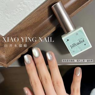 Hua Si Die-White Water Cat Eye Gel 10ml (Monochrome-New Magnetic Powder Cat's Eye) Nail Art Phototherapy Nail Oil Gel