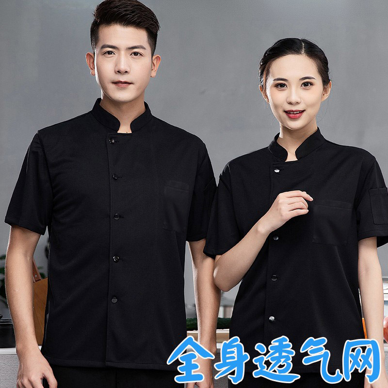 Cuerpo completo malla transpirable chef ropa de trabajo manga corta hombres verano fino hielo seda fresco comedor olla caliente trasero cocina ropa de trabajo