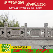 石栏杆厂家加工园林别墅石栏杆免费设计河道石栏杆石材栏杆