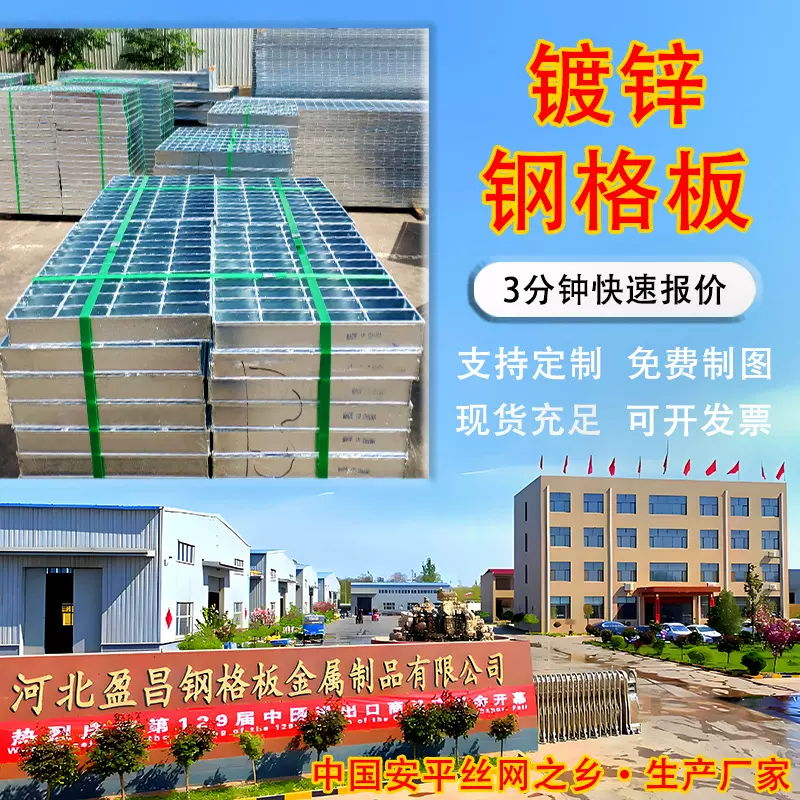 镀锌钢格板压焊钢格栅平台楼梯踏步板不锈钢排水沟盖板网格板厂家