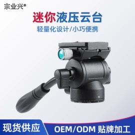 摄影摄像器材;摄影支架;相机三脚架