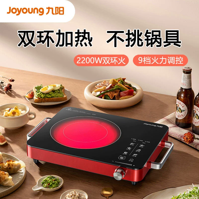 Электрическая печь для глины Jiuyang H22-X2, комплект для керамики, жар, готовка чая, мотор-锅, умная плита, набор горячего горшка