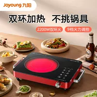 Электрическая печь для глины Jiuyang H22-X2, комплект для керамики, жар, готовка чая, мотор-锅, умная плита, набор горячего горшка