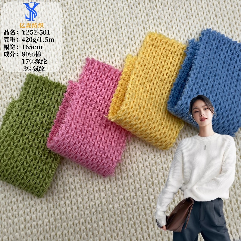 CVC 두꺼운 바늘 양모 직물 420g 가을, 겨울 면화 폴리에스터 혼합 탄성 인형 장난감 모자 아동 의류 스웨터 직물