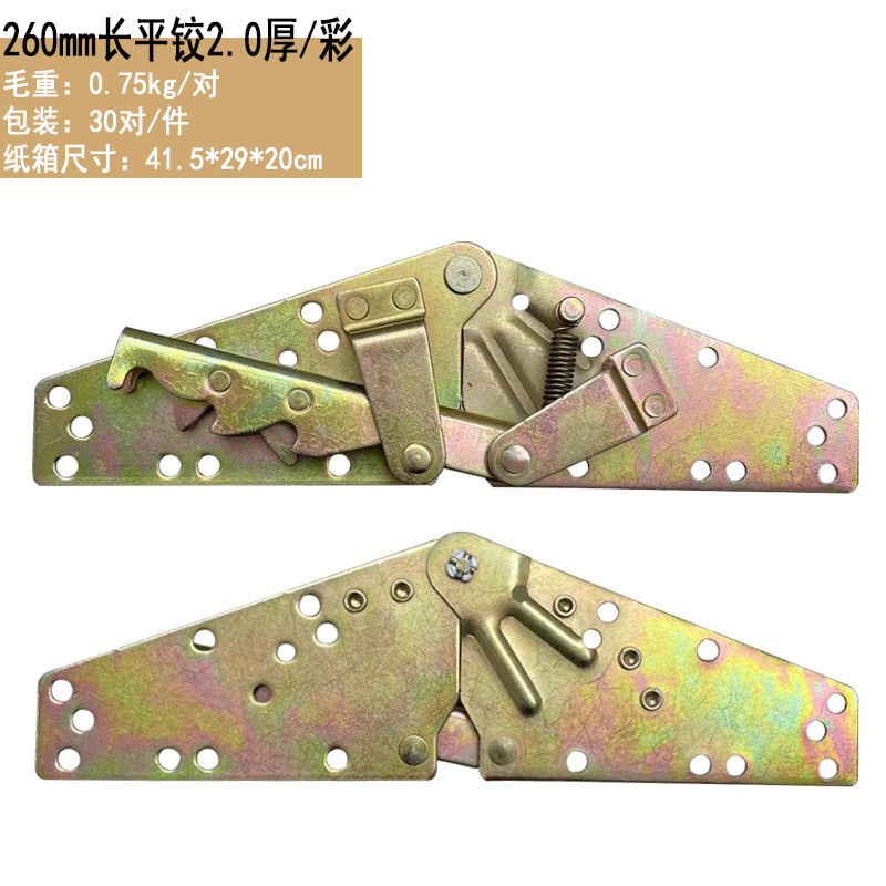 A9 bisagra A12 bisagra 230mm doble propósito bisagra función sofá plegable accesorios sofá cama ángulo regulador mariposa bisagra