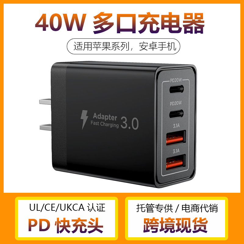 Amazon's Cross-Border Best-Selling 40W Multi-Port USB Charger Is Suitable for Fast Charging of Apple, Samsung, and Android Phones Amazon's Cross-Border Best-Selling 40W Multi-Port USB Charger Is Suitable for Fast Charging of Apple, Samsung, and Android Phones