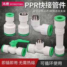 4��20PPR�ܿ��ٽ��^�����ֱ��ʽ���ֱ�ӏ��^��ͨˮ�������C