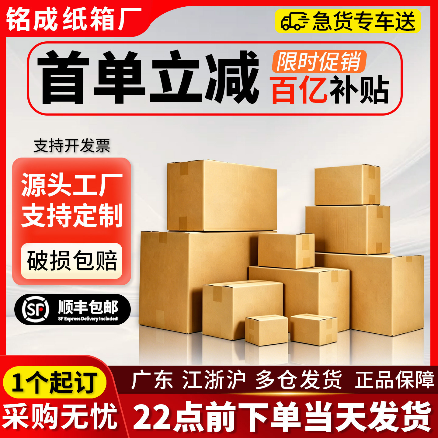 源头工厂纸箱小批量搬家打包箱快递批发特硬纸盒电商物流化妆包装